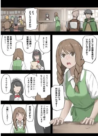 【無料エロ漫画・同人】勇者の一週間  村娘編-2枚目