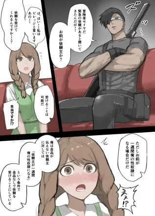 【無料エロ漫画・同人】勇者の一週間  村娘編-3枚目