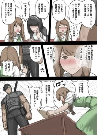 【無料エロ漫画・同人】勇者の一週間  村娘編-4枚目