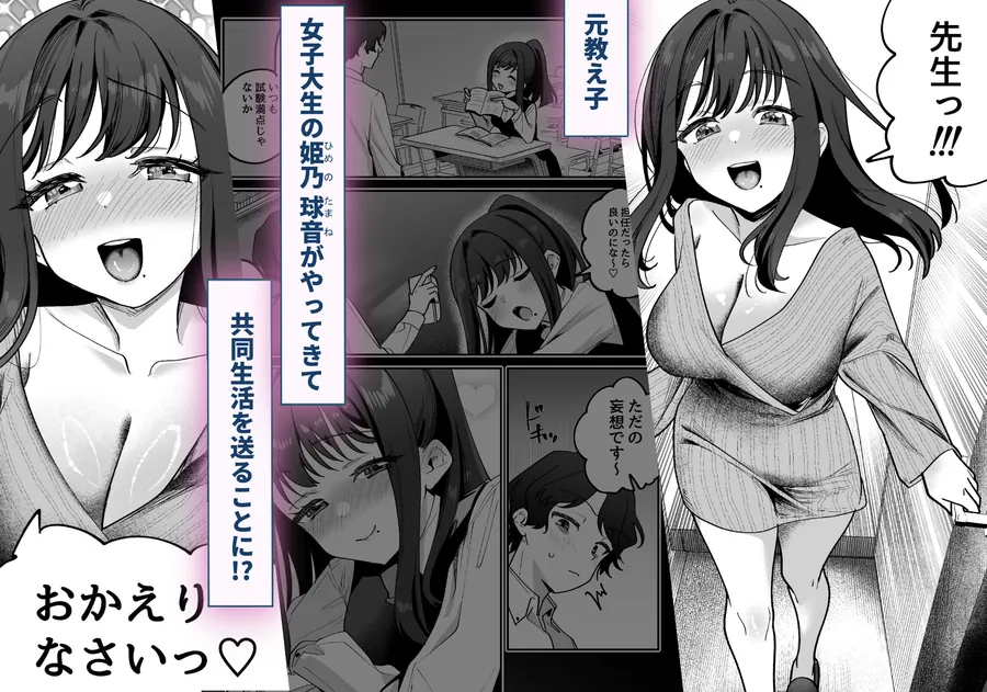 【無料エロ漫画・同人】どろあまぴゅっぴゅ-2枚目