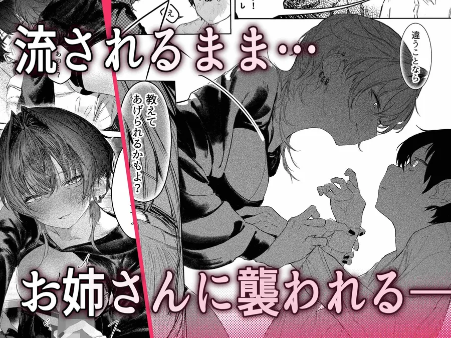 【無料エロ漫画・同人】家出したらお姉さんに拾われる話-3枚目