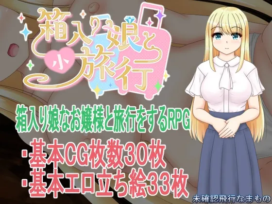 RJ01525428 hakoiri musume shouryokou fi