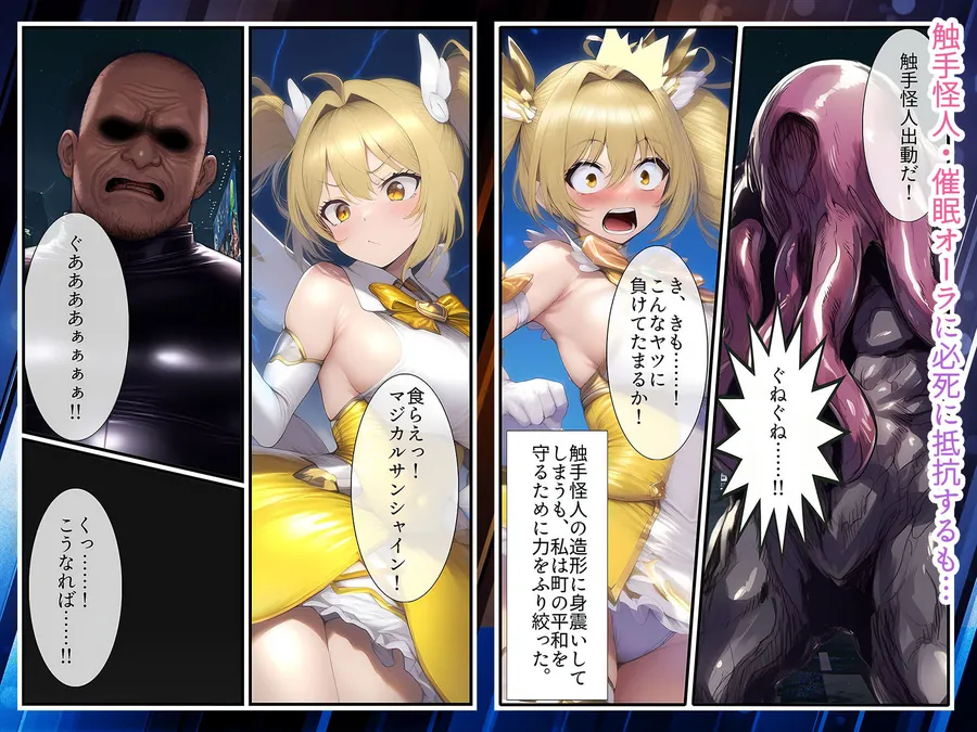 【無料エロ漫画・同人】華聖麗姫スイートフラワーズ 3 〜淫涜の二人・淫欲にまみれた堕ちゆく麗姫〜-2枚目