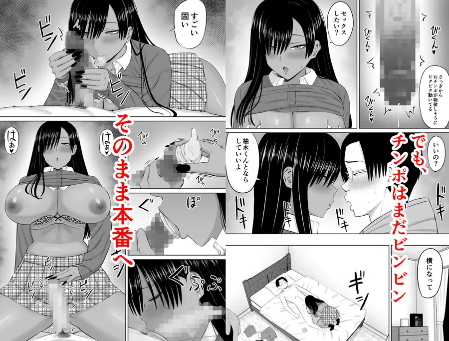 【無料エロ漫画・同人】黒ギャル真墨さん-6枚目