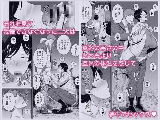 【無料エロ漫画・同人】母さんだって女なんだよ！5-2枚目