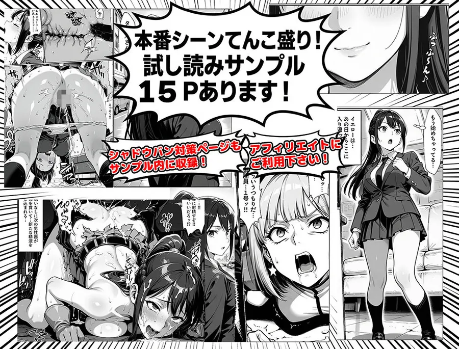 【無料エロ漫画・同人】正義の戦隊ヒロイン！無限ハードSEXで戦えないほど快楽依存に調教され悪の組織に完堕ちする！・後編-3枚目