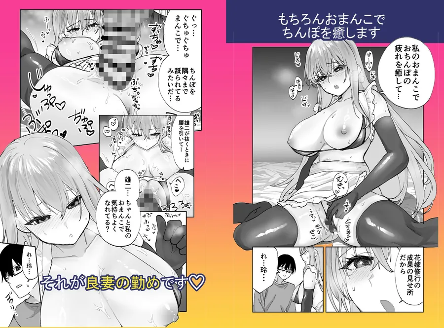 【無料エロ漫画・同人】未来のカノジョが教える今カノの攻略法2  えっちな花嫁修行編-3枚目