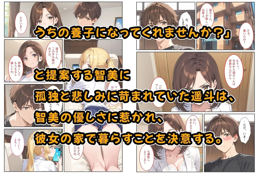 【無料エロ漫画・同人】養子になったら爆乳義母と双子義妹に誘惑されて中出しセックスしています！〜双子妹編〜-2枚目