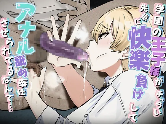 RJ01521808 gakuen oujisama chara fi