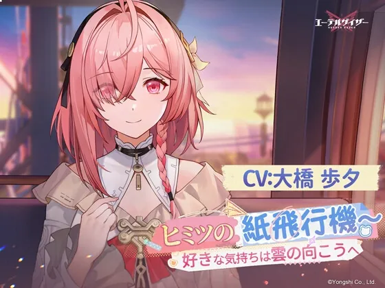 RJ01524563 himitsu kamihikouki kimochi fi