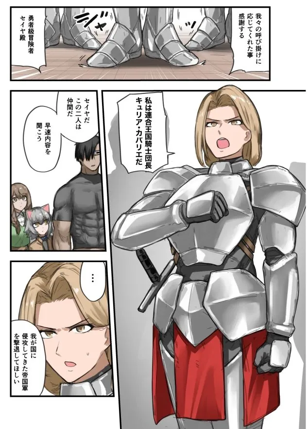 【無料エロ漫画・同人】勇者の一週間  騎士団長編-1枚目