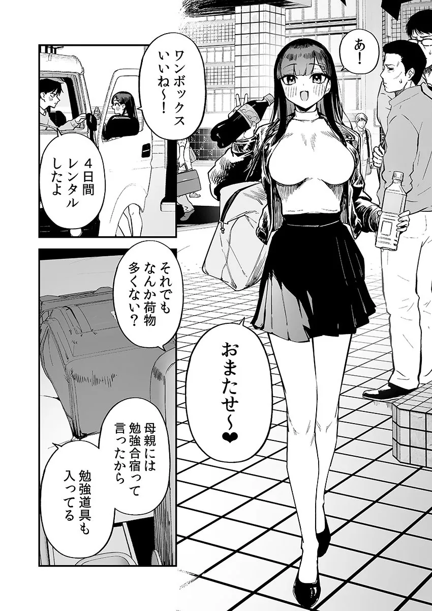 【無料エロ漫画・同人】変態黒髪ちゃんと生涯モブの僕3-2枚目