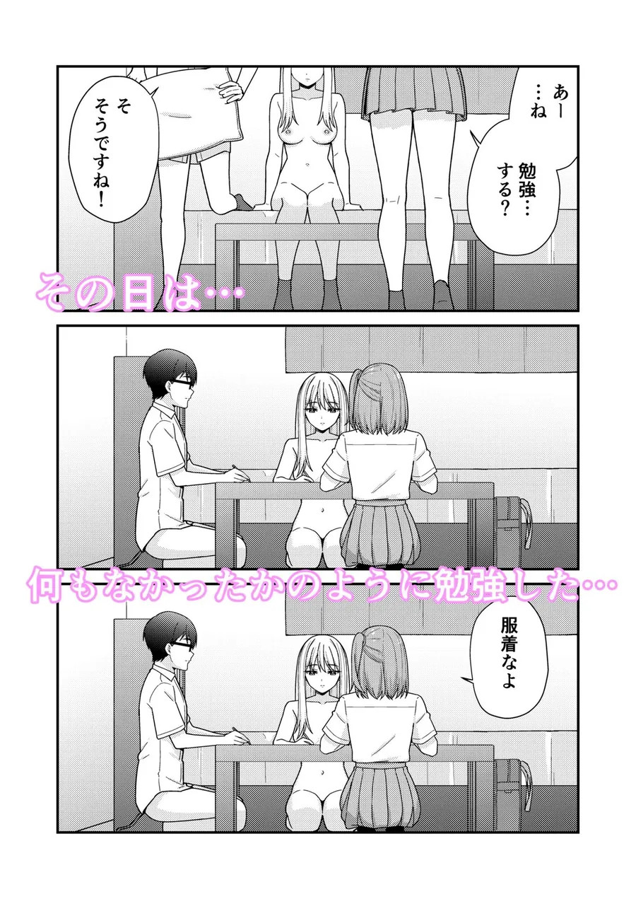 【無料エロ漫画・同人】続クラスの巨乳ギャルに勉強を教えたらお礼は中出しえっちでした-2枚目