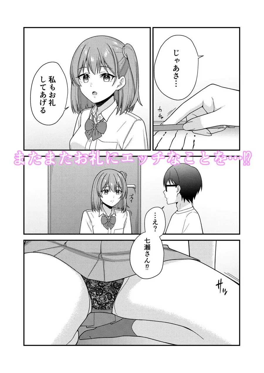 【無料エロ漫画・同人】続クラスの巨乳ギャルに勉強を教えたらお礼は中出しえっちでした-4枚目