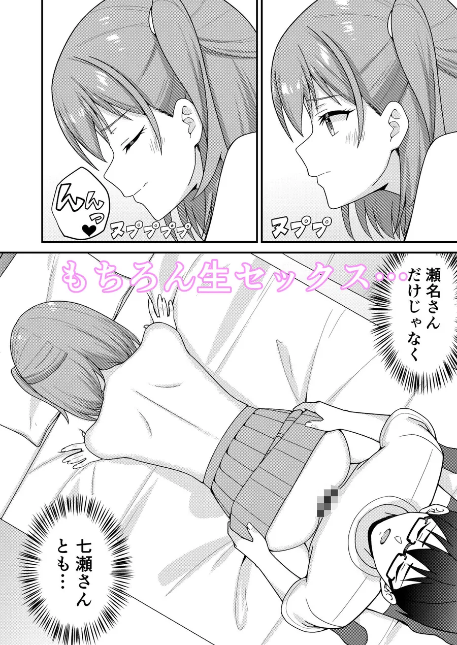 【無料エロ漫画・同人】続クラスの巨乳ギャルに勉強を教えたらお礼は中出しえっちでした-6枚目