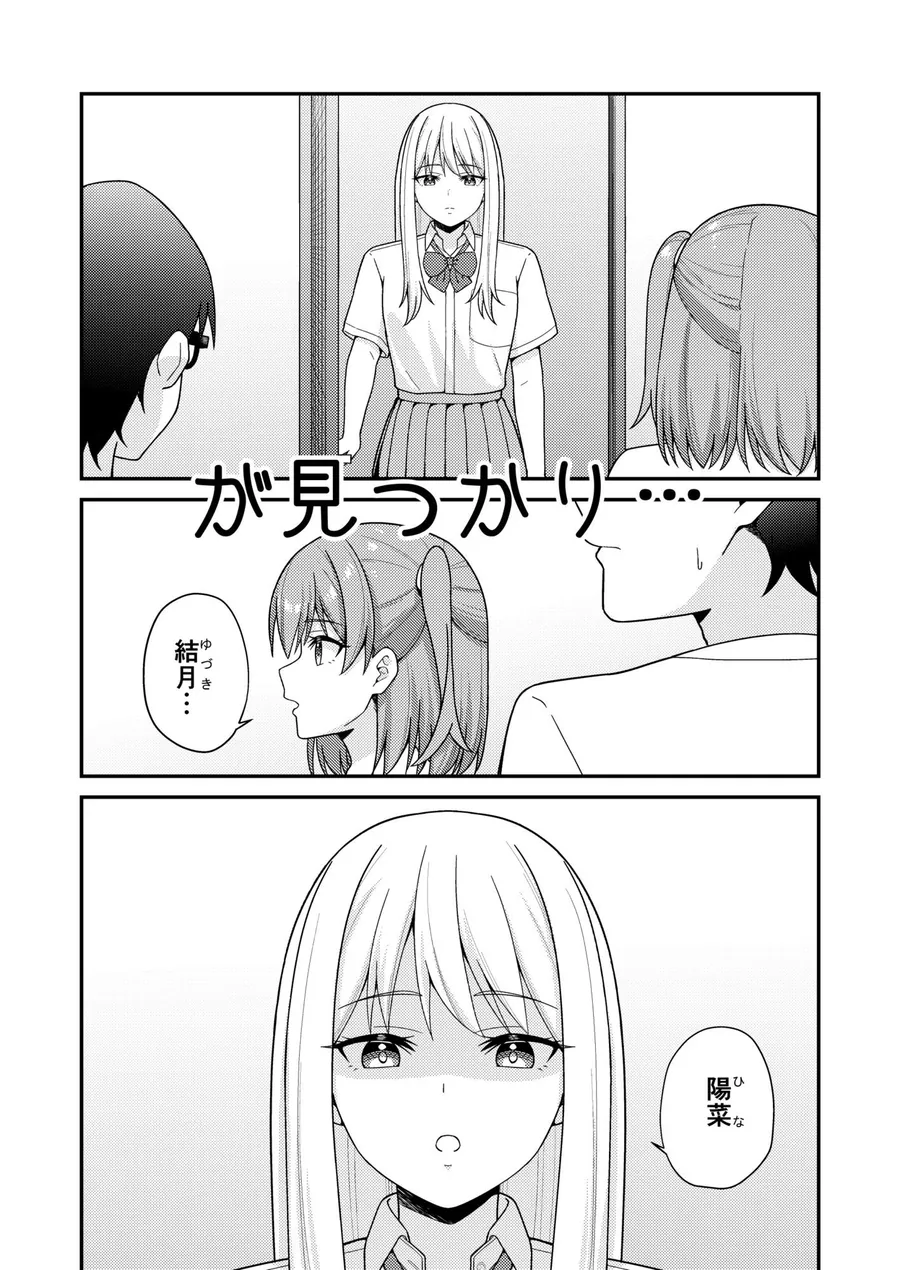 【無料エロ漫画・同人】続クラスの巨乳ギャルに勉強を教えたらお礼は中出しえっちでした-7枚目