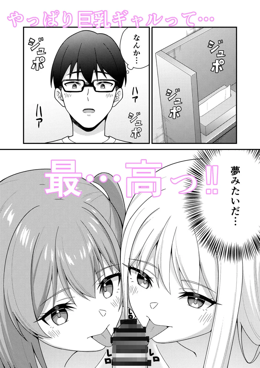 【無料エロ漫画・同人】続クラスの巨乳ギャルに勉強を教えたらお礼は中出しえっちでした-9枚目