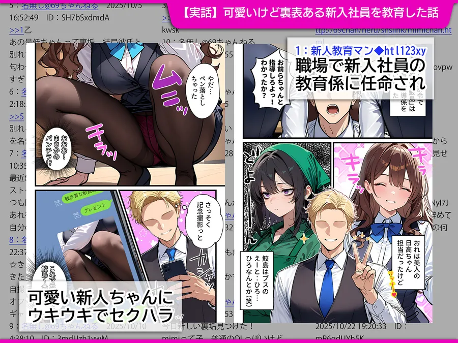 【無料エロ漫画・同人】地味でブスだと思ってた新人清掃員の裏垢特定 粘着SEXで彼氏と別れさせた物語 裏ルート-1枚目