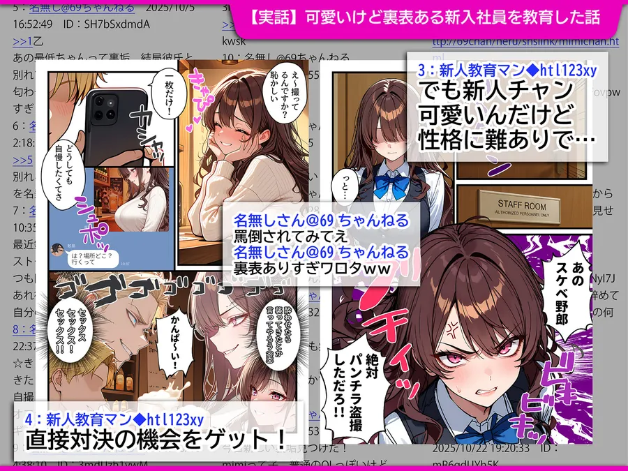 【無料エロ漫画・同人】地味でブスだと思ってた新人清掃員の裏垢特定 粘着SEXで彼氏と別れさせた物語 裏ルート-2枚目