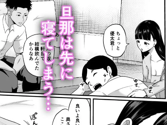 【無料エロ漫画・同人】部下の奥さんが一番美味い-2枚目