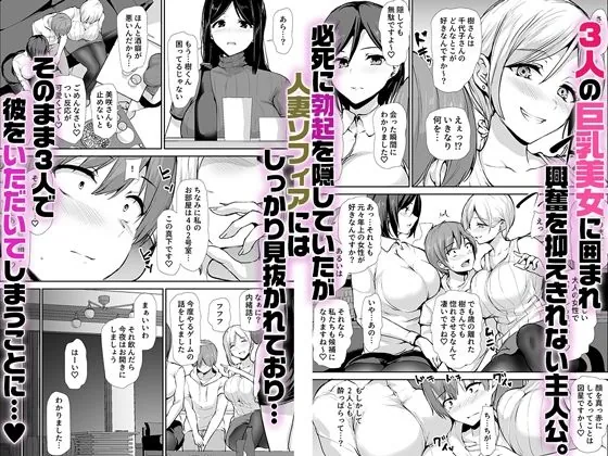 【無料エロ漫画・同人】女性専用マンションに若い男は僕一人-3枚目