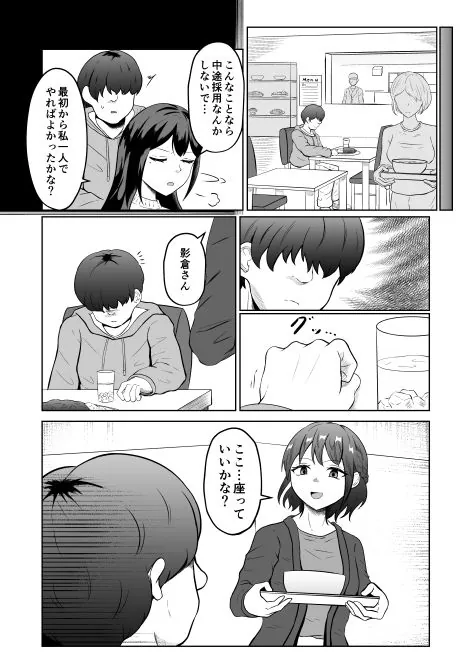 【無料エロ漫画・同人】入れ替わって戻った女上司-3枚目