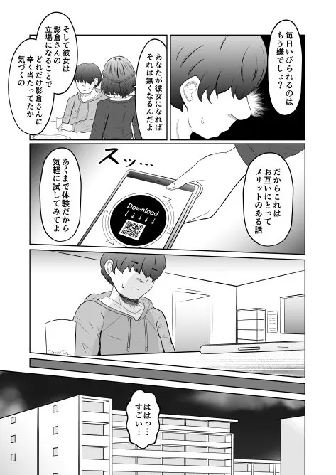 【無料エロ漫画・同人】入れ替わって戻った女上司-6枚目