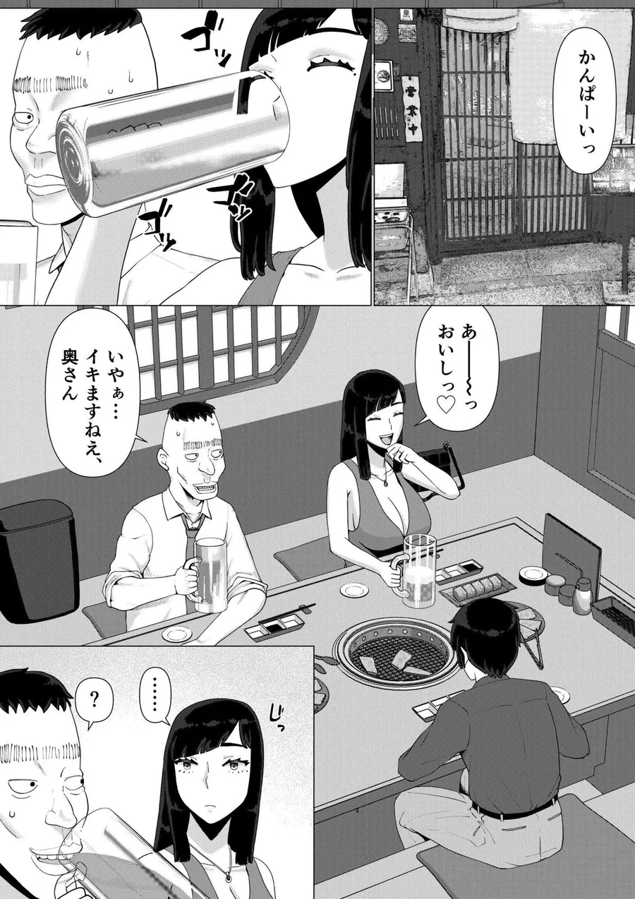 【無料エロ漫画・同人】ちえりさんは負けられない！3 -夫公認で誰の精子でも受精する変態便器妻- 第6巻-1枚目