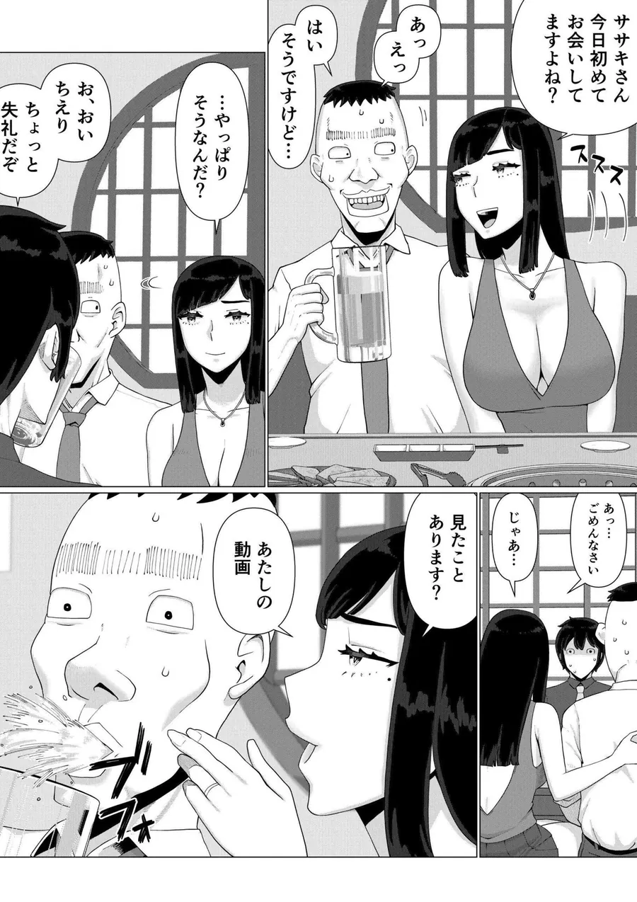 【無料エロ漫画・同人】ちえりさんは負けられない！3 -夫公認で誰の精子でも受精する変態便器妻- 第6巻-2枚目