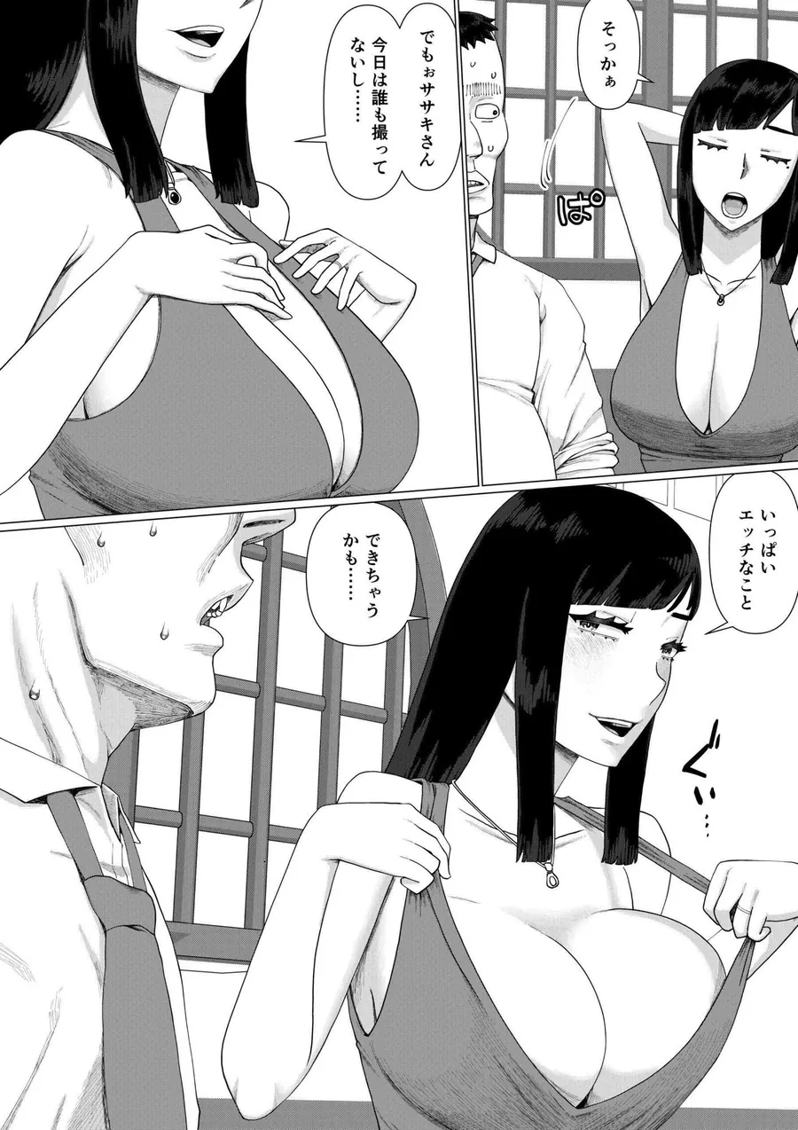 【無料エロ漫画・同人】ちえりさんは負けられない！3 -夫公認で誰の精子でも受精する変態便器妻- 第6巻-4枚目