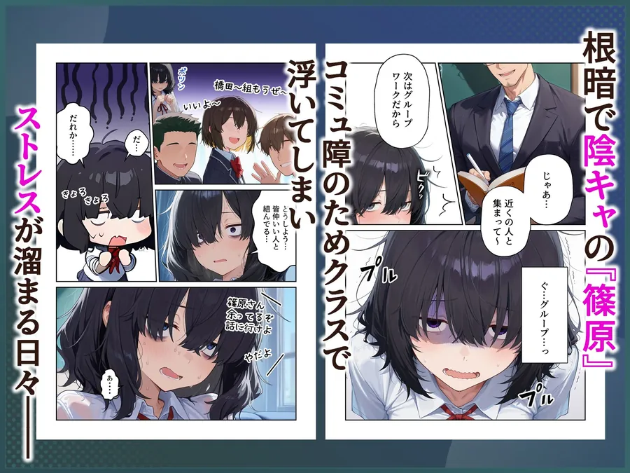 【無料エロ漫画・同人】陰キャ女の裏垢オナニー配信が同級生に身バレした結果-1枚目