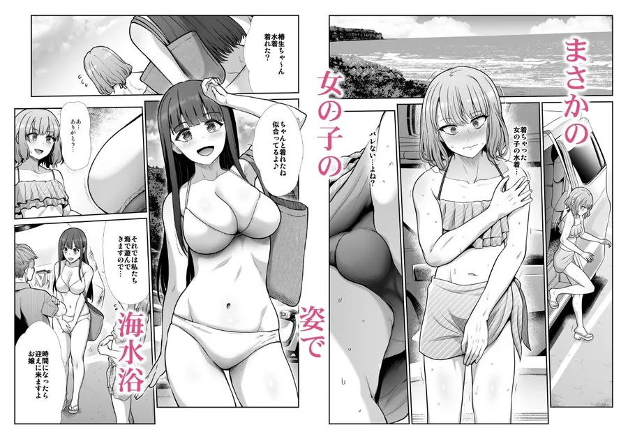 【無料エロ漫画・同人】姉妹ごっこ  〜この夏僕は、妹（メス）のよろこびを知る〜-3枚目