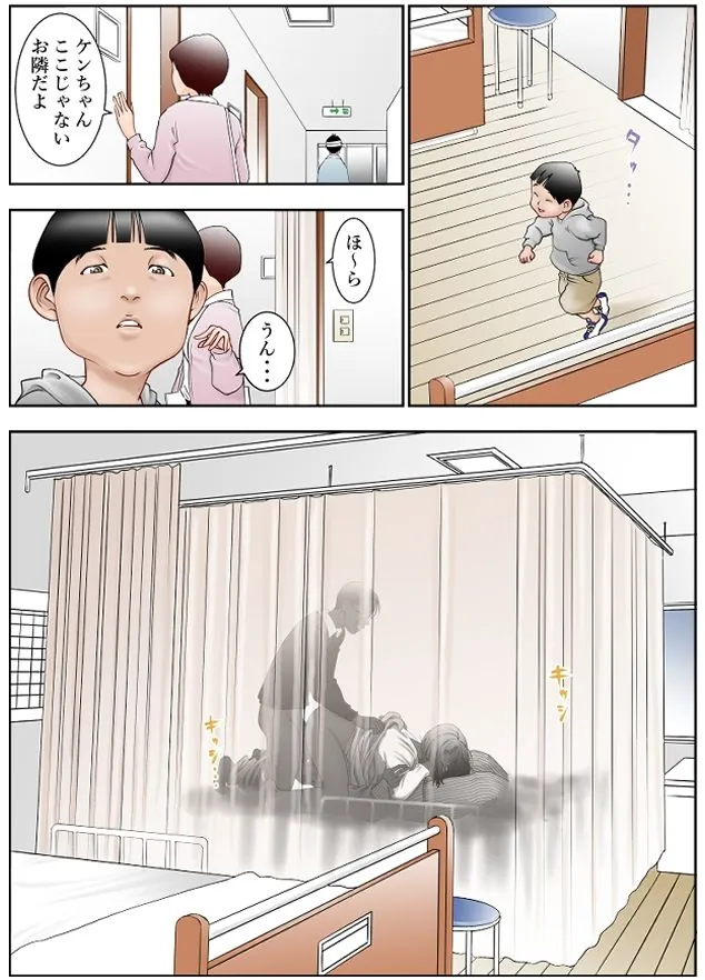 【無料エロ漫画・同人】近くのお弁当屋さんにパートに出た母高原裕子（42）が後ろめたさで潰れてしまいそうなんです。-2枚目