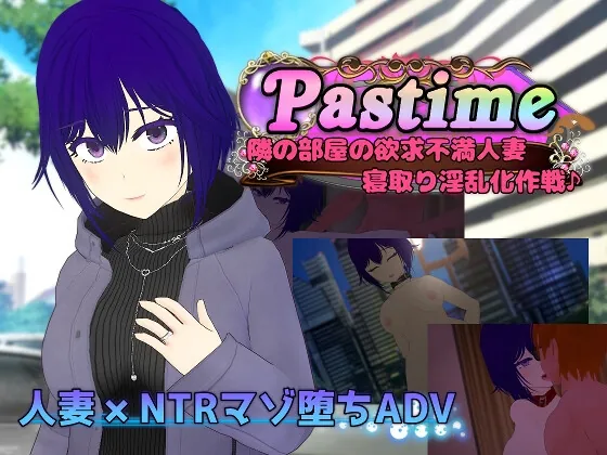 RJ01529608 pastime tonari yokkyuufuman fi