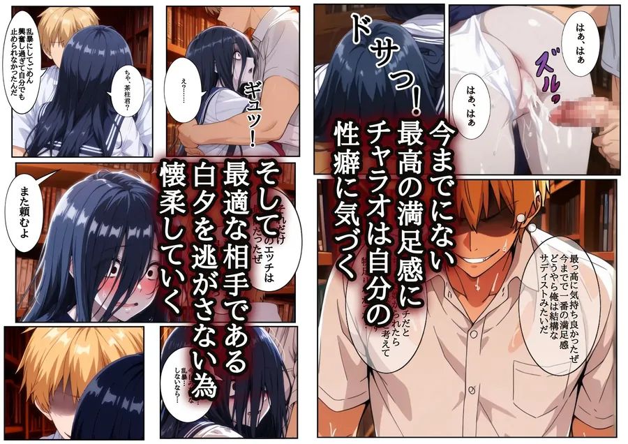 【無料エロ漫画・同人】図書室の幽霊と呼ばれている女子にエッチなことしたら…-6枚目