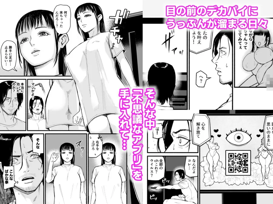 【無料エロ漫画・同人】真夜中アプリ〜近所のナマイキ妹分を従順調教〜-2枚目