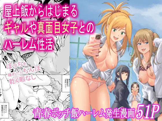 d 712318 okujou meshi karahajimaru fi