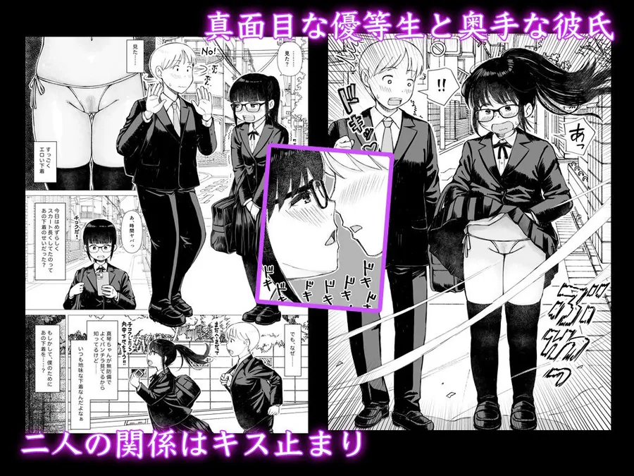 【無料エロ漫画・同人】優等生の彼女が中年教師の性処理係に堕ちるまで-1枚目