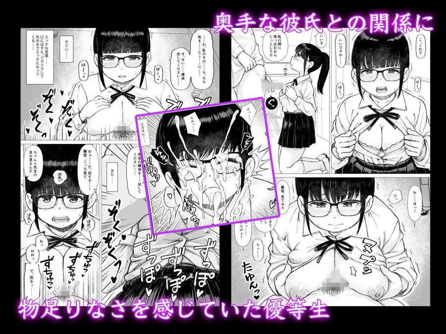 【無料エロ漫画・同人】優等生の彼女が中年教師の性処理係に堕ちるまで-3枚目
