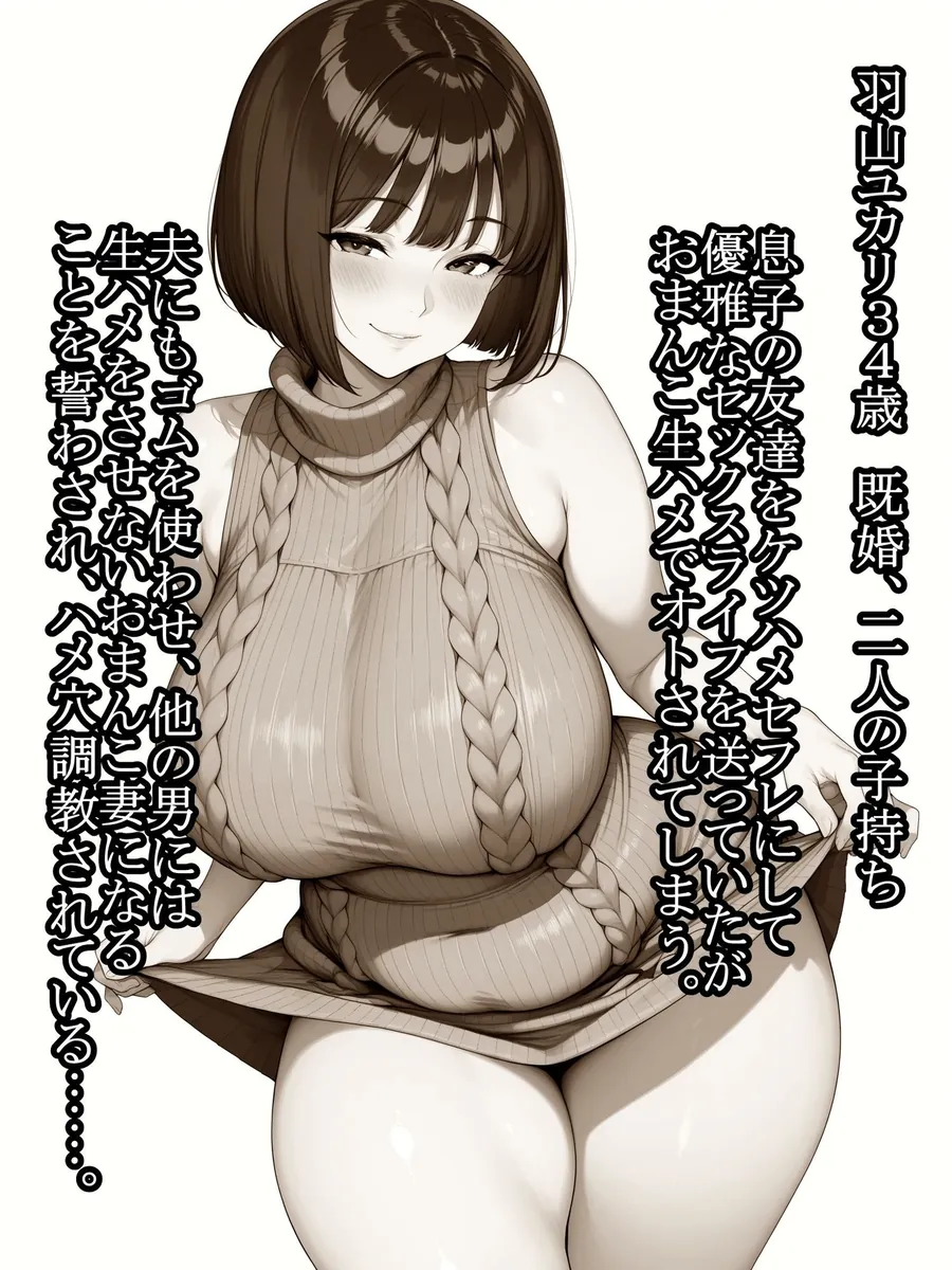 【無料エロ漫画・同人】どスケベ人妻バニーユカリさん  ショタちんぽオナホ穴調教-1枚目