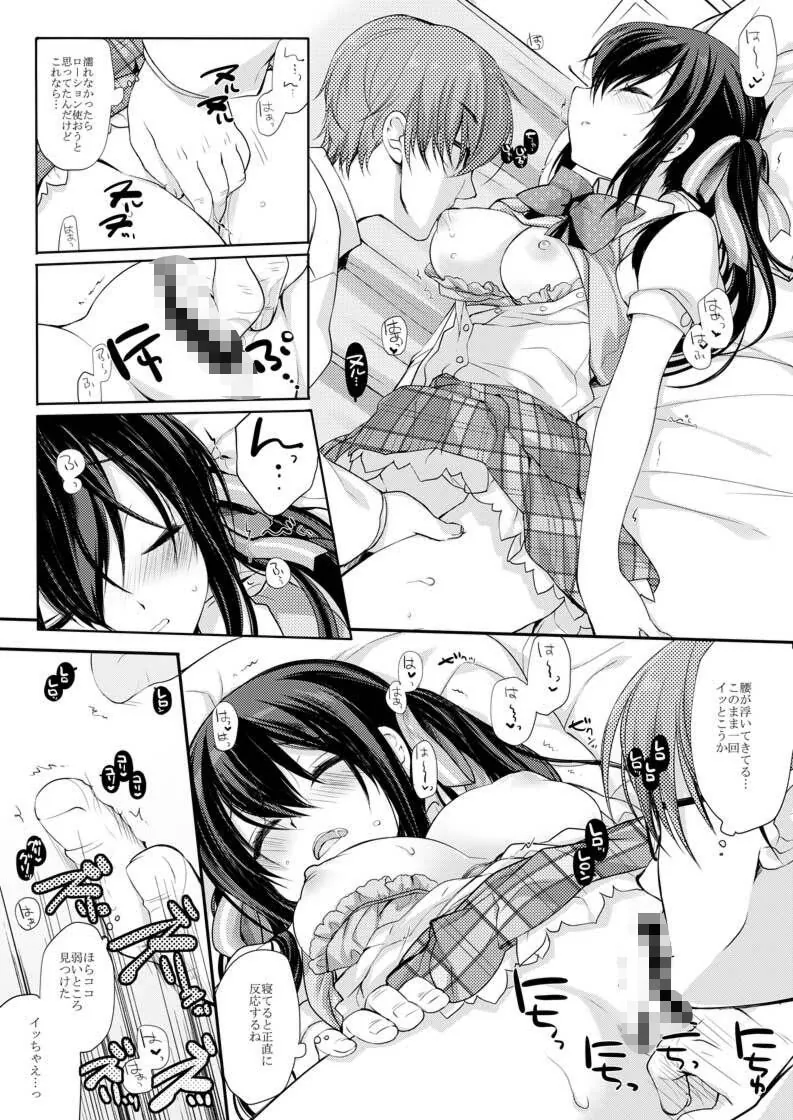 【無料エロ漫画・同人】放課後の睡眠学習-2枚目