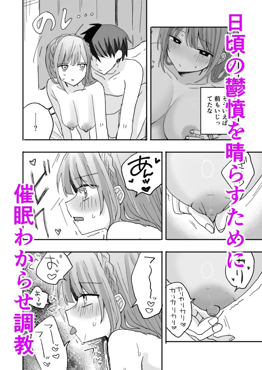 【無料エロ漫画・同人】妹に仲直り催●かけたらオナホになってしまった-4枚目