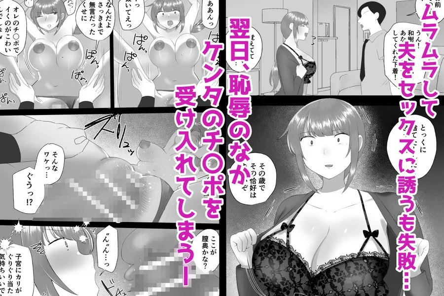 【無料エロ漫画・同人】僕の大好きなサレ妻かーちゃんが悪友の野球部青年に寝取られるなんて…-6枚目