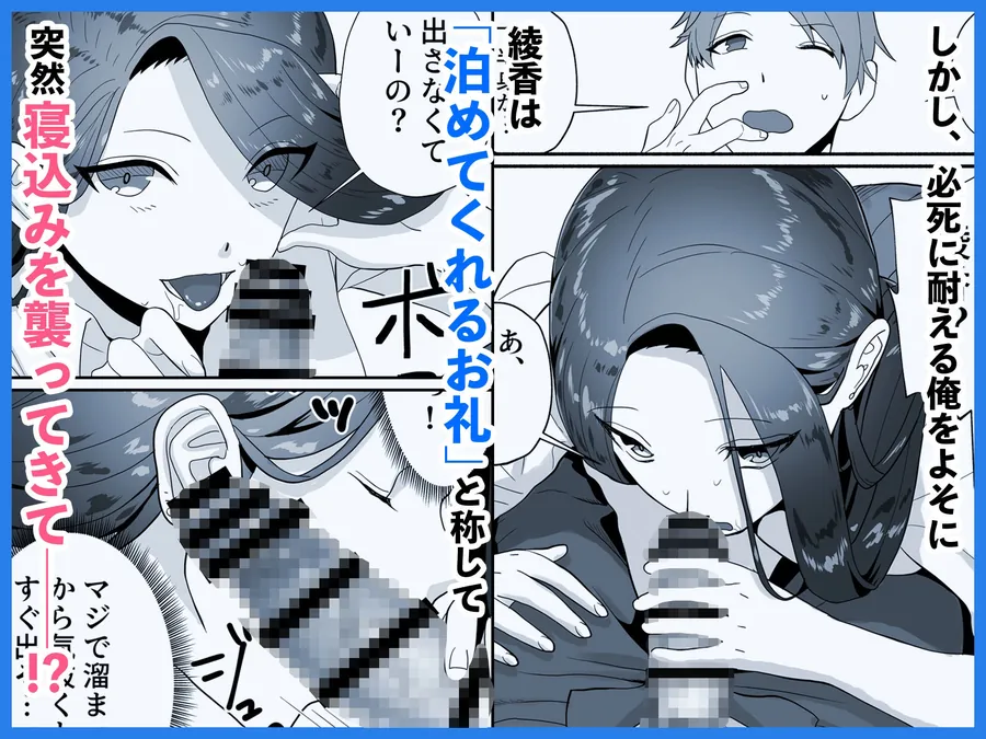 【無料エロ漫画・同人】ウブギャル〜寝込みを襲うダウナーギャルとウブすぎ純愛セックス！〜-3枚目