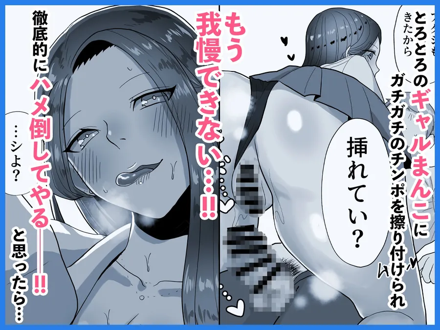 【無料エロ漫画・同人】ウブギャル〜寝込みを襲うダウナーギャルとウブすぎ純愛セックス！〜-4枚目