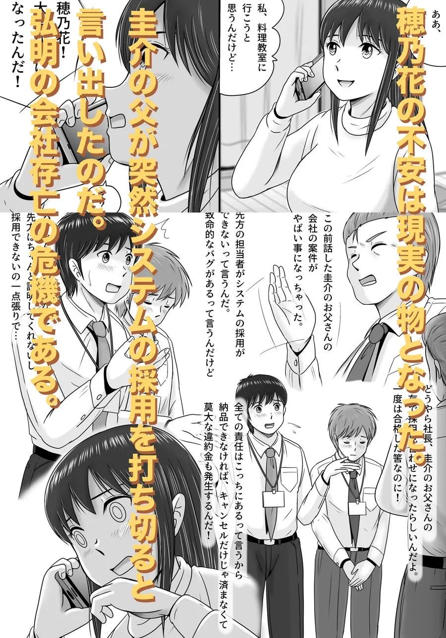 【無料エロ漫画・同人】汚されたマリッジリング-3枚目