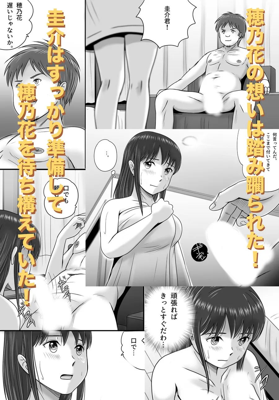 【無料エロ漫画・同人】汚されたマリッジリング-7枚目