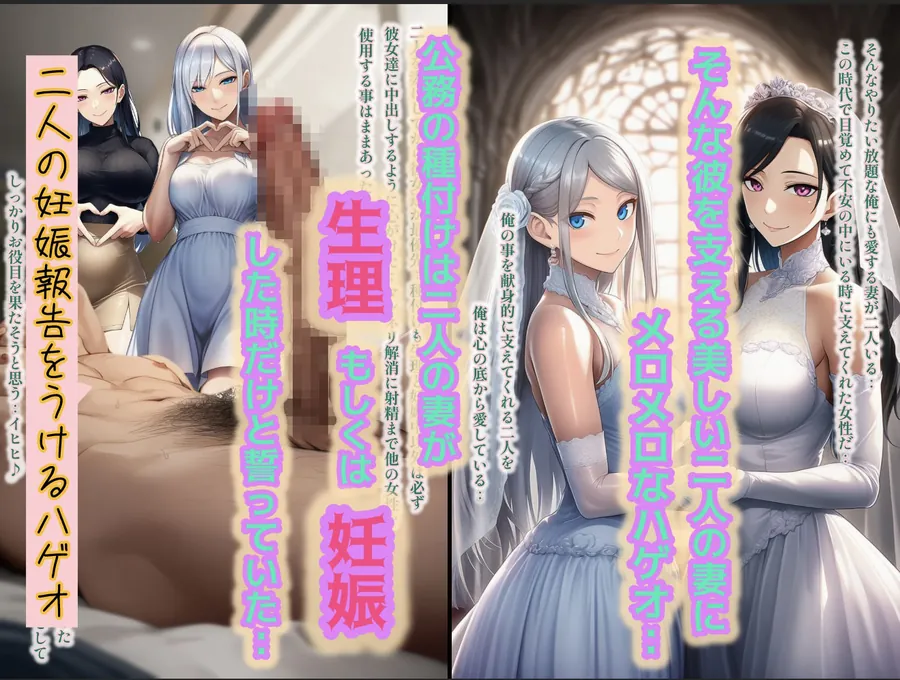 【無料エロ漫画・同人】童貞ハゲオの僕が考えた異次元の少子化対策 総集編-3枚目