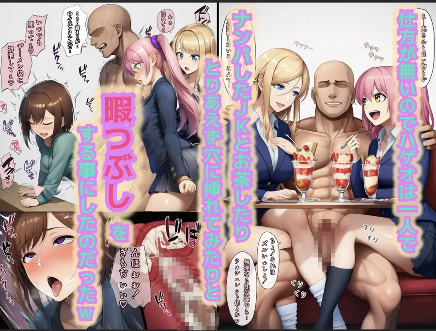 【無料エロ漫画・同人】童貞ハゲオの僕が考えた異次元の少子化対策 総集編-9枚目