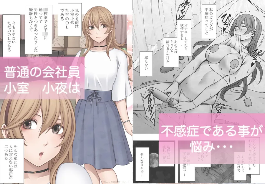 【無料エロ漫画・同人】とけちゃうからだ 〜「そこ触れられたことない…！」不感症OLが整体で連続イキ〜-1枚目